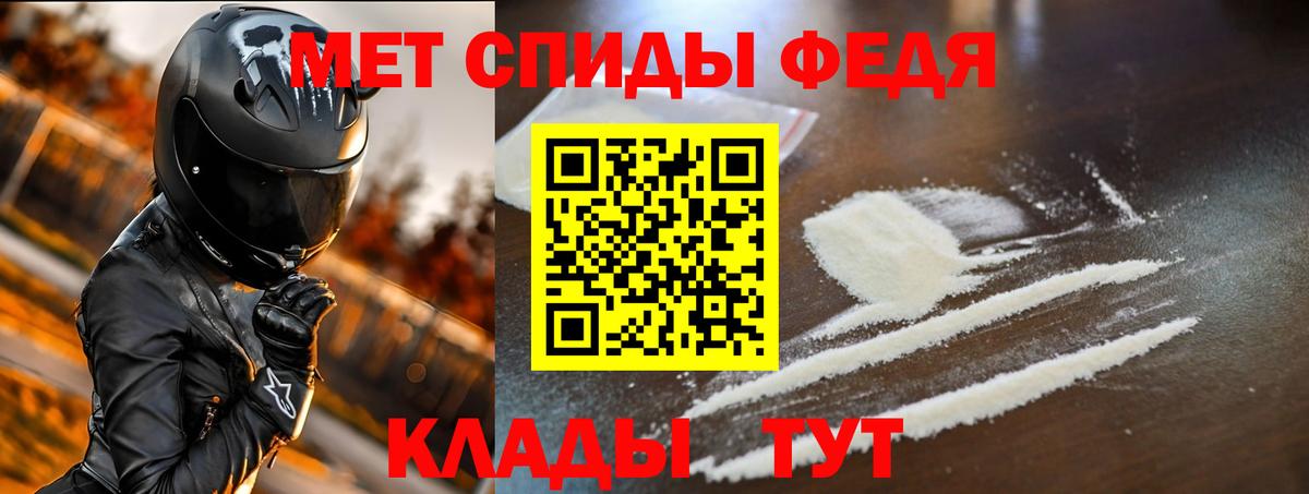 Амфетамин VHQ Черногорск