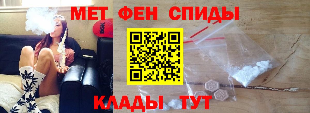 Черногорск  АМФЕТАМИН 97%  Вход с VPN 