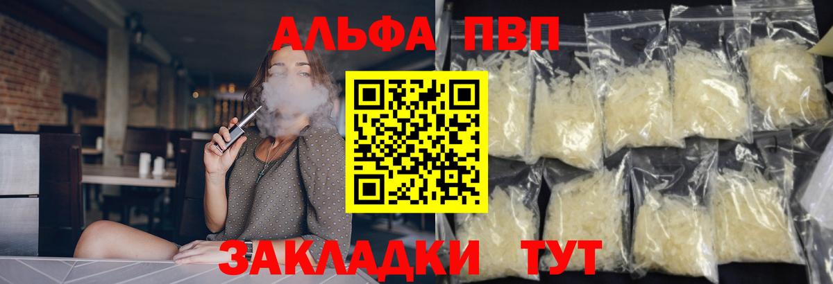 APVP Соль Черногорск