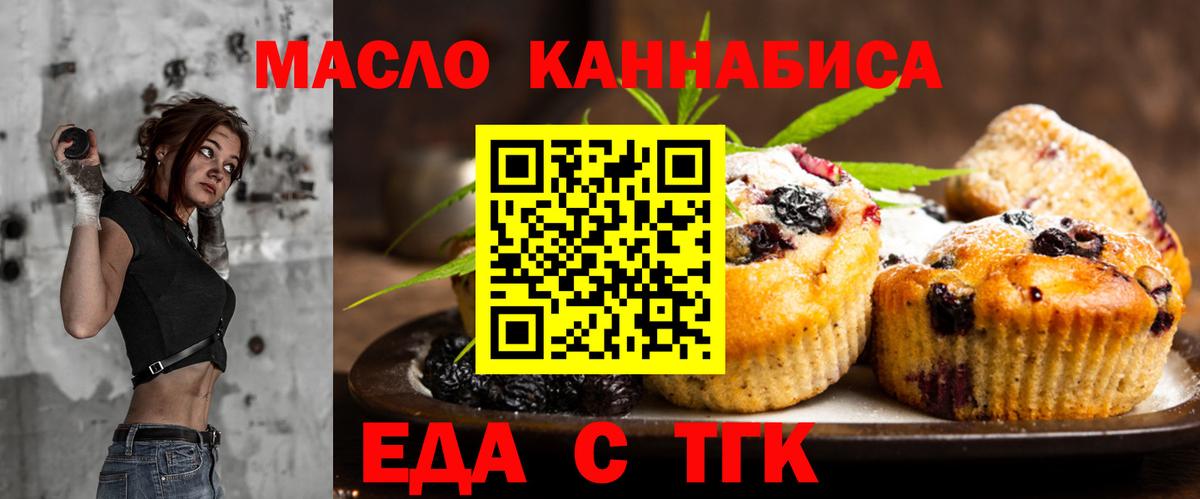 Canna-Cookies марихуана  Вход с VPN  Черногорск 