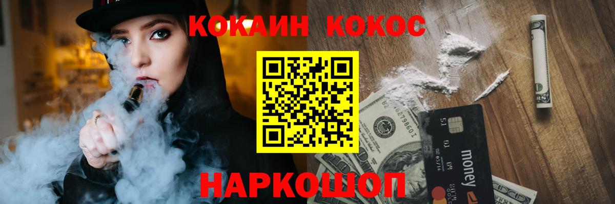 Черногорск  Кокаин 98%  Cocaine Columbia  Вход с VPN 