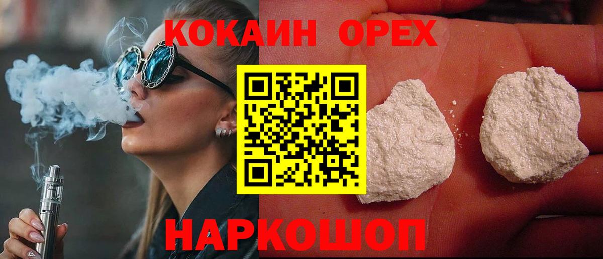 Cocaine VHQ Черногорск