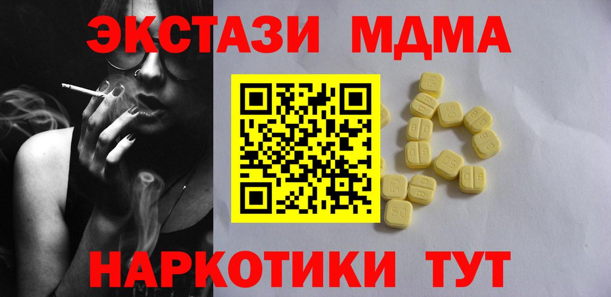 Экстази mix  Вход с VPN  Черногорск  Экстази  ЭКСТАЗИ бентли 