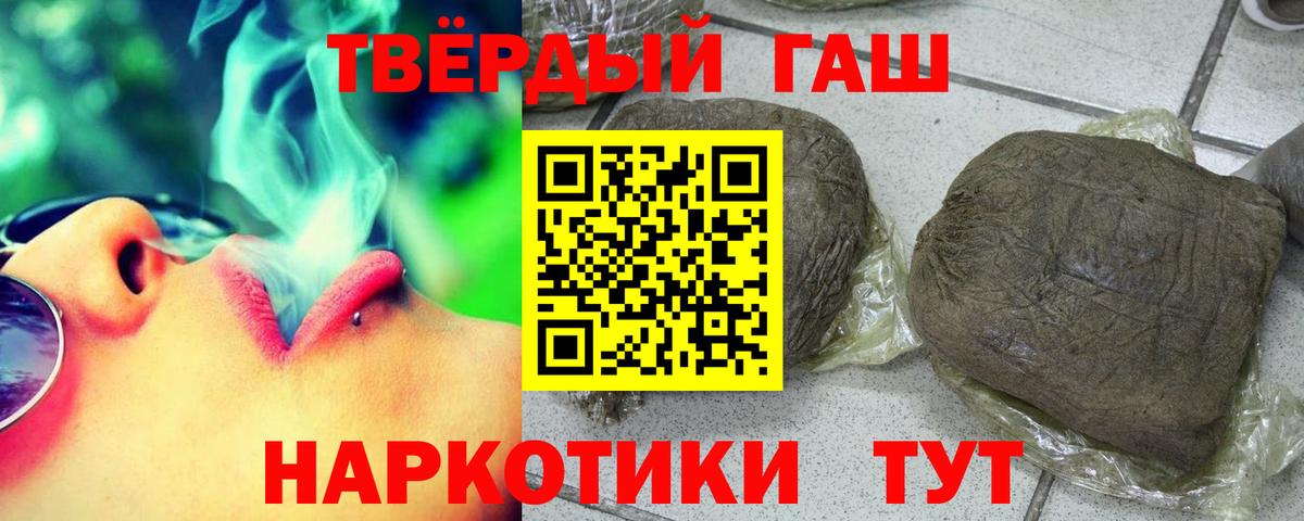 ГАШИШ гашик Черногорск