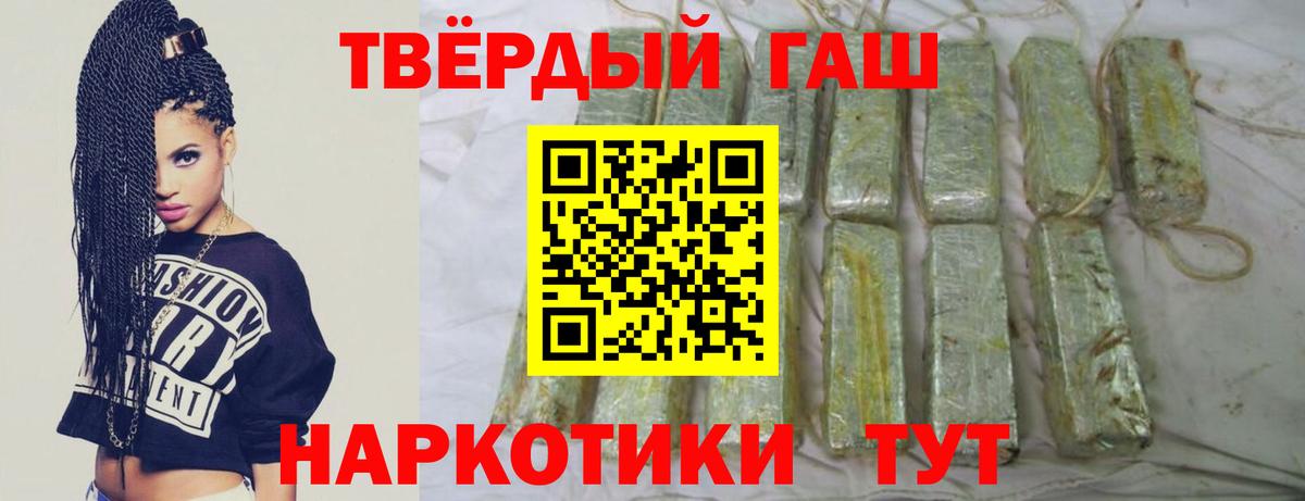Черногорск  Гашиш Cannabis  Вход с VPN  ГАШ хэш 