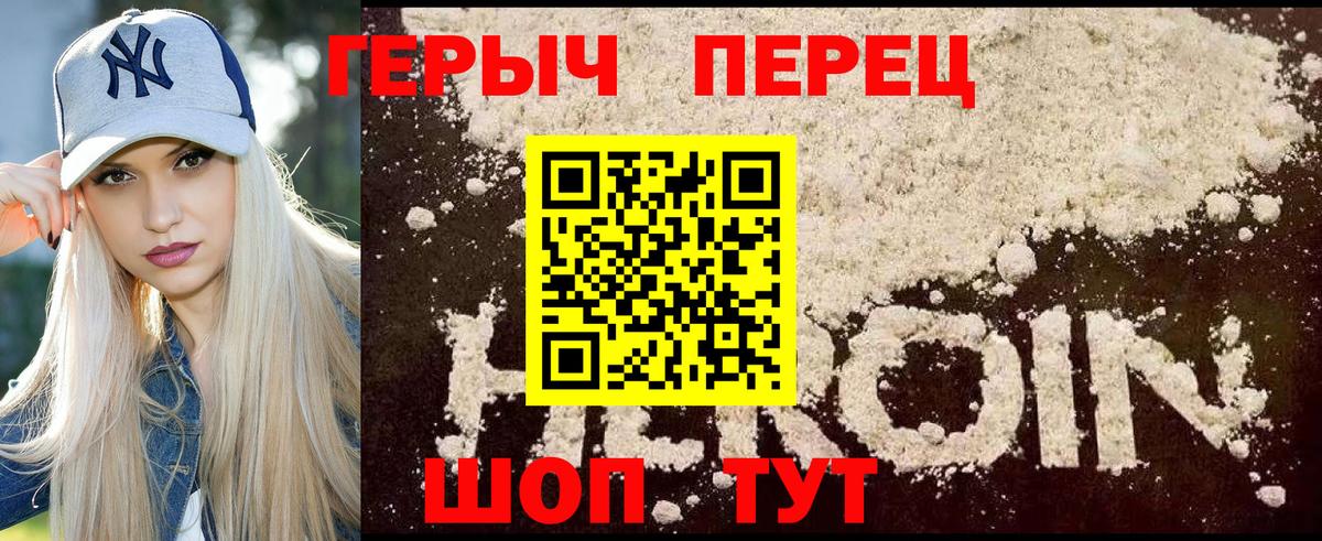 Героин Афган Черногорск