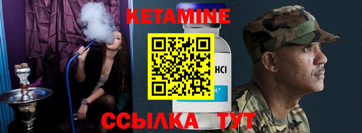 Черногорск  Кетамин VHQ  Вход с VPN 