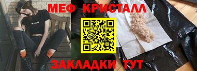 кристаллы Можайск
