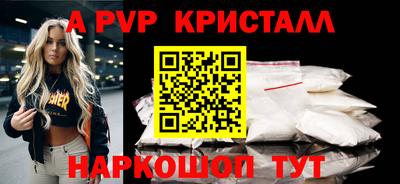 кристаллы Можайск