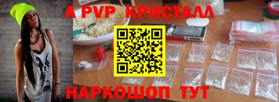 кристаллы Можайск