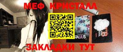 кристаллы Можайск