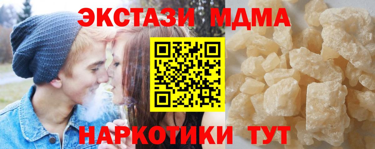 MDMA crystal  Вход с VPN  Черногорск  МДМА Molly 