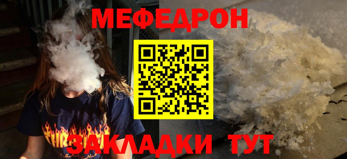Меф mephedrone  Вход с VPN  купить  сайты  МЕФ VHQ  Черногорск 