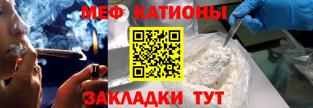 МЕФ  Черногорск