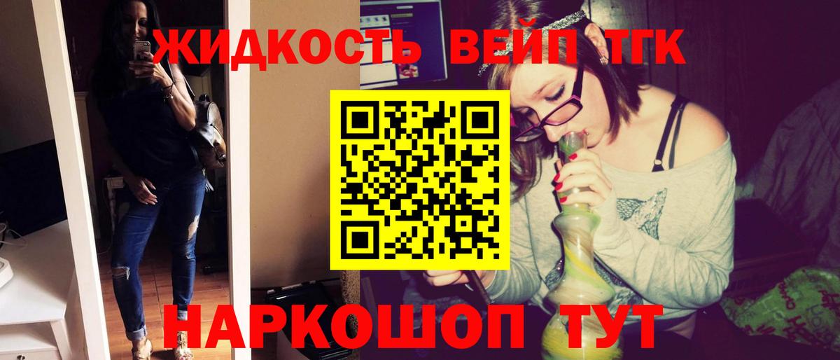 ТГК концентрат  Вход с VPN  наркота  Черногорск  ТГК гашишное масло 